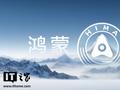 华为让渡鸿蒙智行部分销售主导权？知情人士称华为仍主导销售、营销、服务