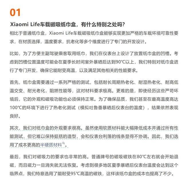 (图片来自小米汽车)