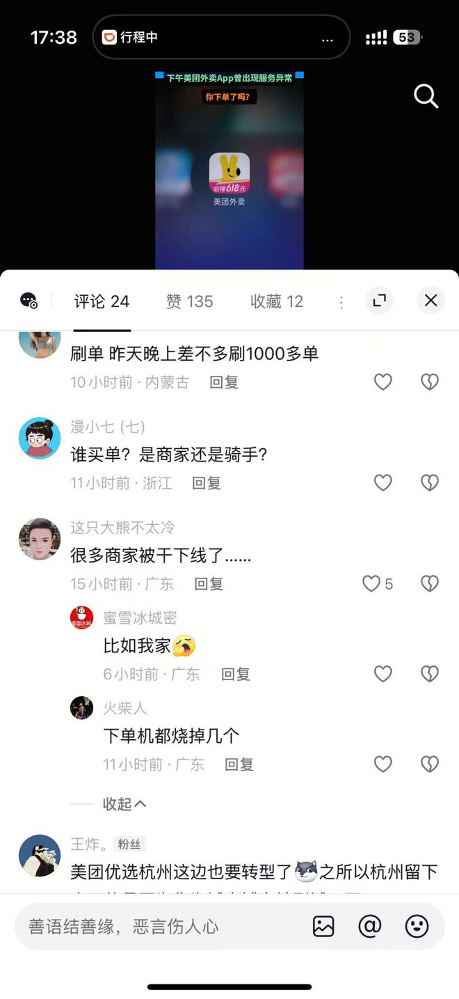 截图自蓝鲸TMT快手视频