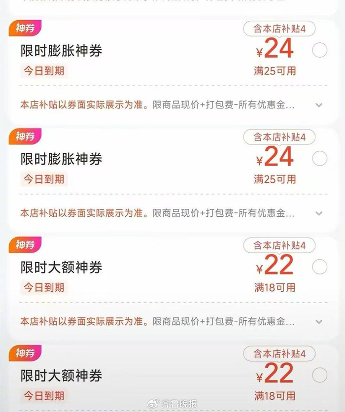 （美团外卖平台发放的大额券）