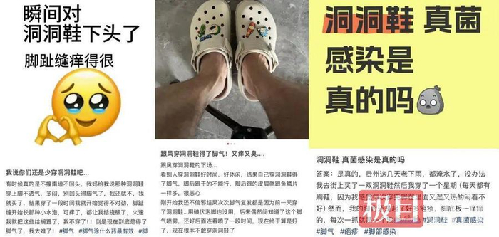 网友评论截图