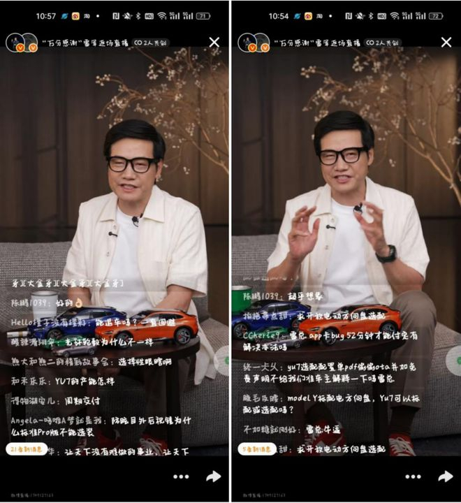 雷军在返场直播中没有回复这些刷屏的问题。来源：雷军返场直播截