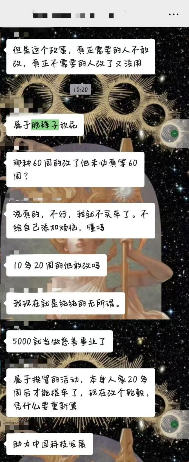 来源：小米车主群截图