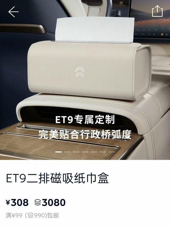 (图片来自蔚来)
