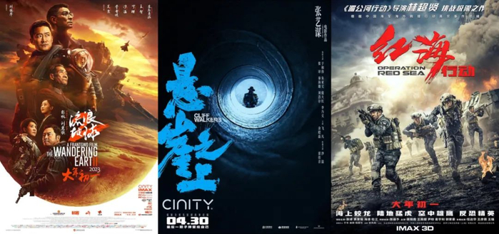 英皇电影还参与了众多主旋律大制作