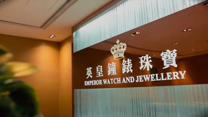 英皇钟表珠宝门店/图源：英皇珠宝