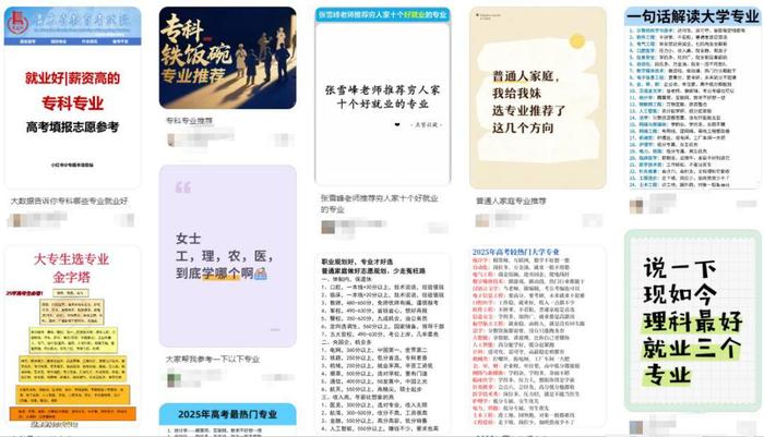 舆论场上普遍强调的“实用主义” 图源:小红书