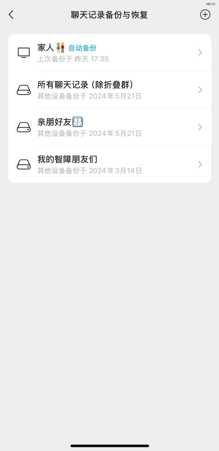 图片来源:微信派