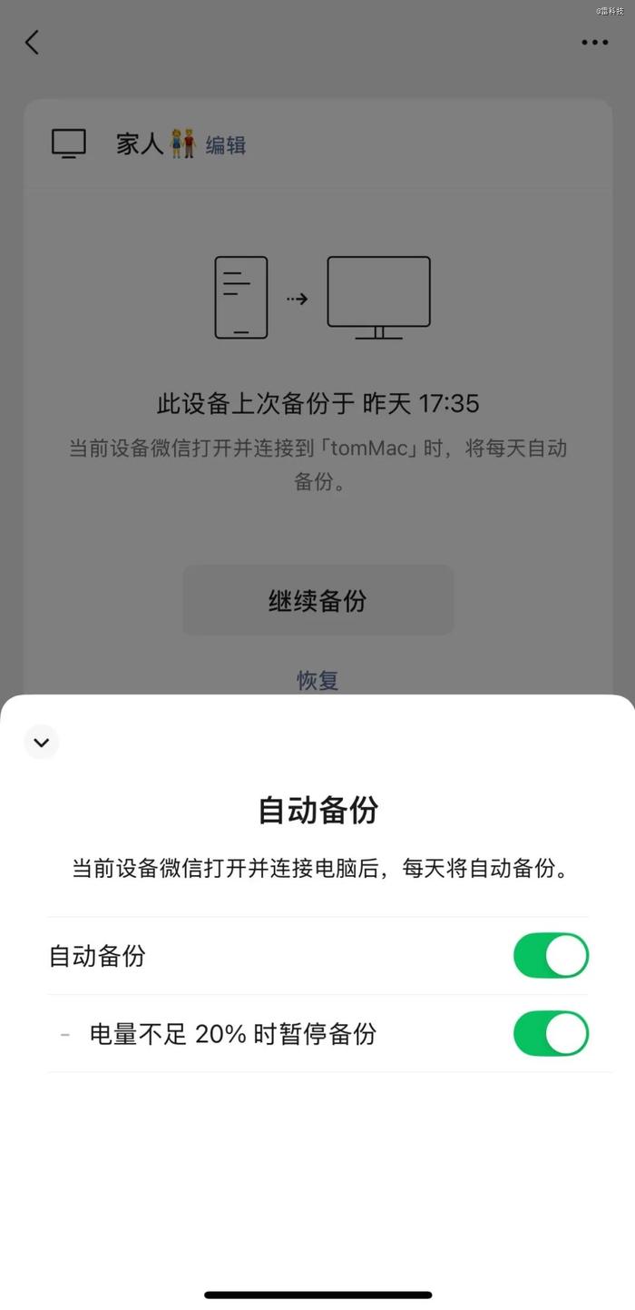 图片来源:微信派