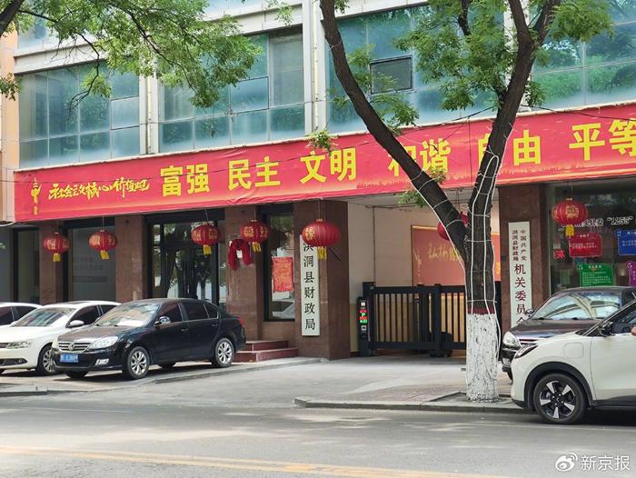 洪洞县财政局。付雪海仅在局长任上干了一年便落马。 新京报记者 韩福涛 摄