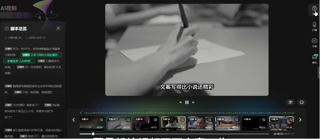 ▲B站视频播客 AI 创作工具测试图，图源Tech 星球