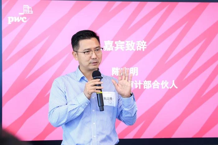 上图为普华永道中国审计部合伙人陈志明活动现场照片