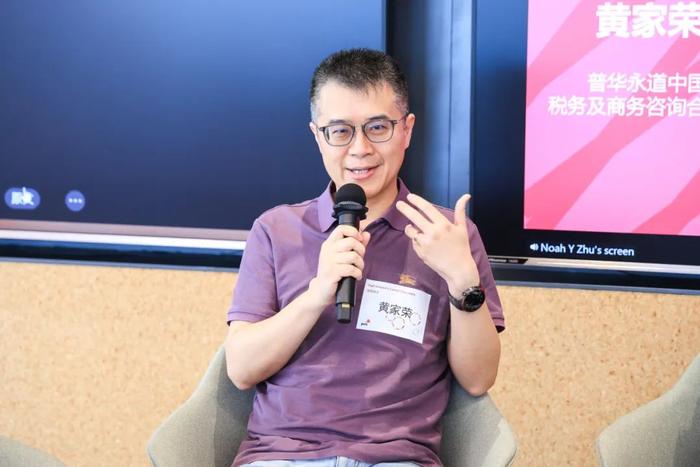 上图为普华永道中国税务及商务咨询合伙人黄家荣活动现场照片