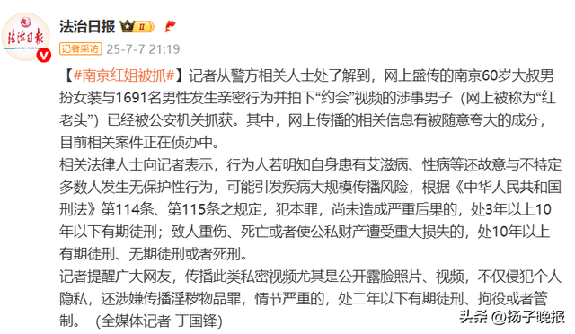 来源 | 法制日报（全媒体记者 丁国锋）