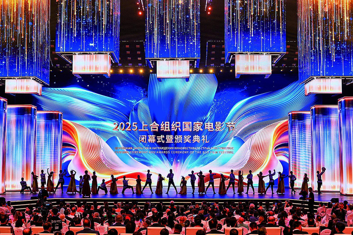     2025上合组织国家电影节闭幕式