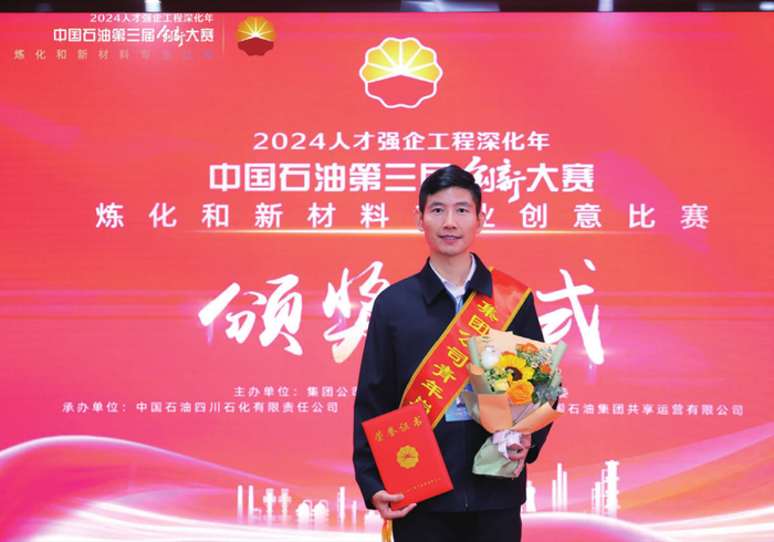 乔亮获中石油科技创意比赛一等奖