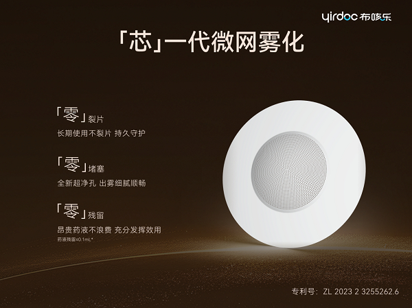 咬嘴式雾化器怎么呼吸一家名叫布咳乐的雾化器品牌，交出了中国智造新答卷_https://www.jmylbn.com_新闻资讯_第3张
