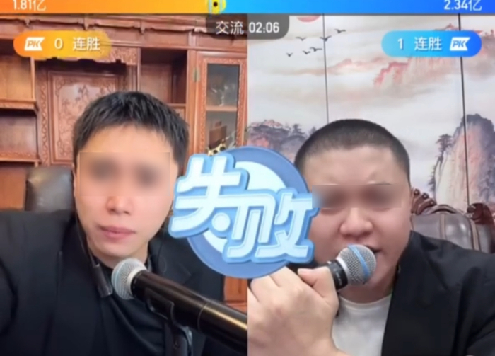直播截图