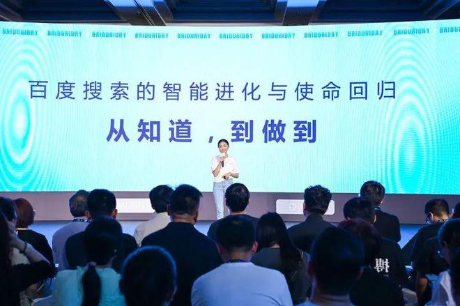 ▲百度创新搜索经理陈颖梅