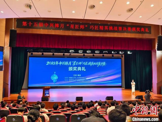 颁奖典礼现场。中新网记者 徐珊珊 摄