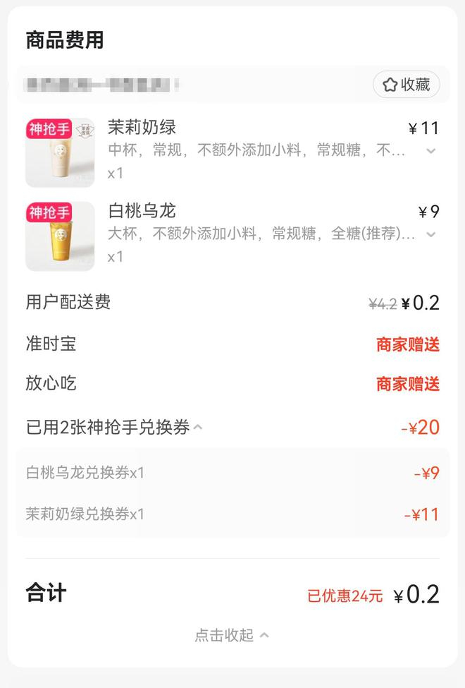 图源：美团外卖