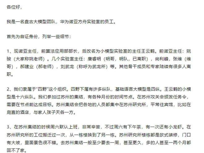 图为爆料文章截图