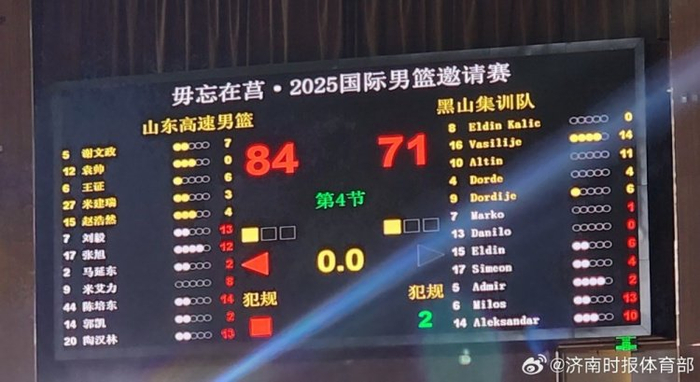 图片来自@济南时报体育部