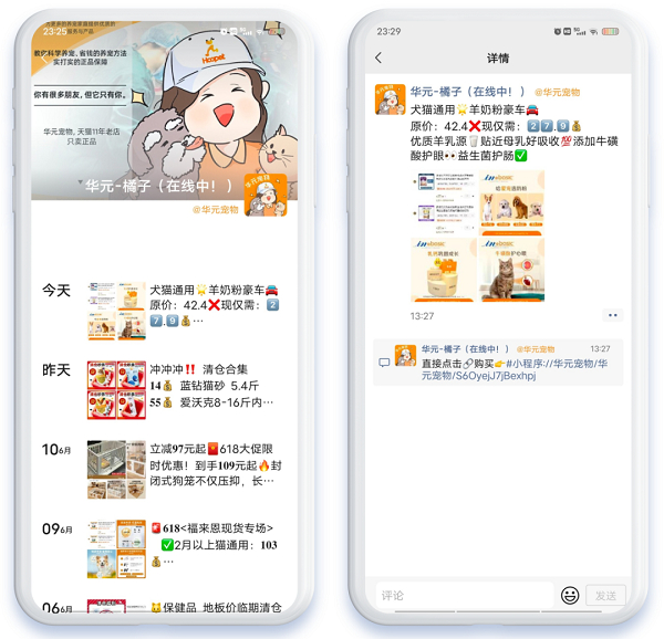 ▲ 华元宠物差异化运营服务