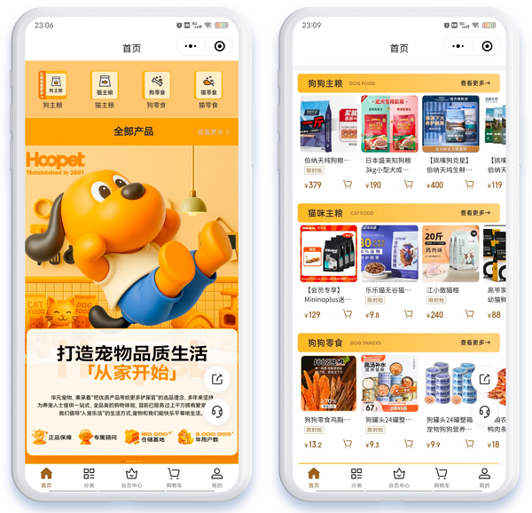 ▲ 华元宠物小程序商城首页