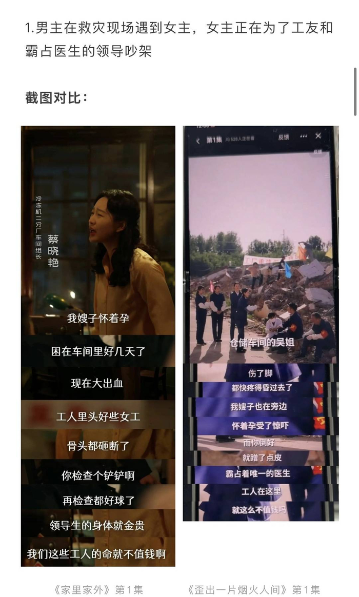 听花岛发布的剧情对比图