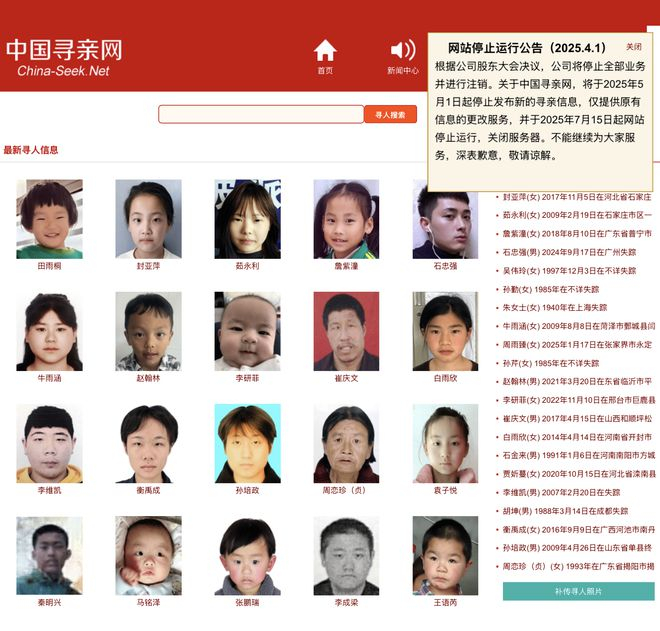  图片来源：网站截图