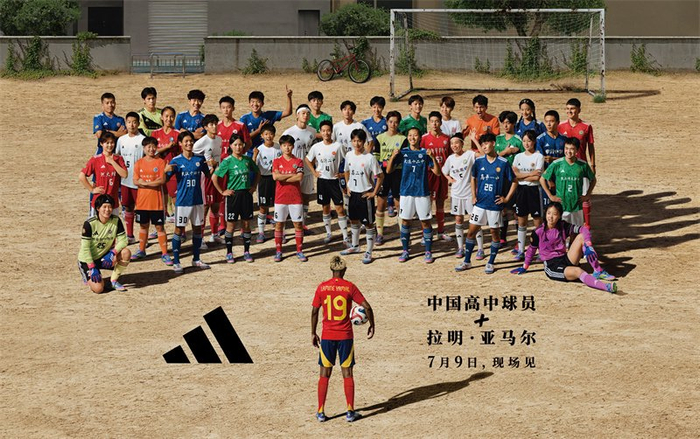 “中国高中球员+拉明·亚马尔”海报