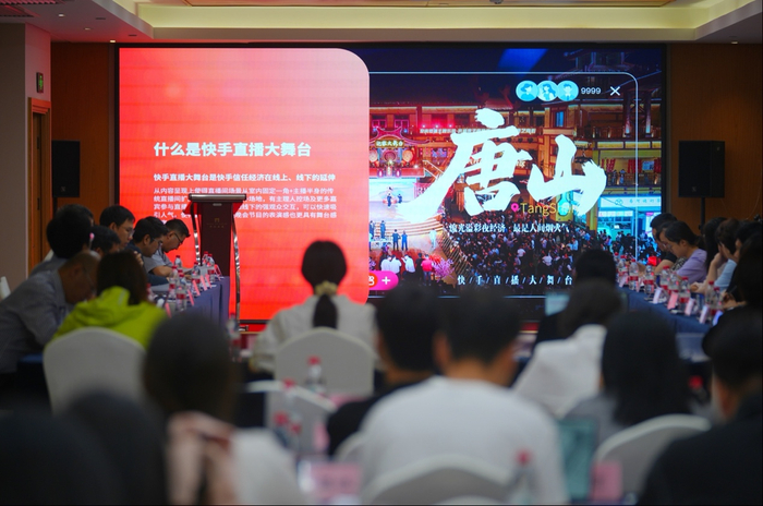 直播产业发展交流会现场