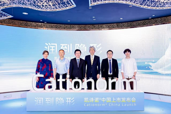 　　凯诗诺 （Cationorm）中国上市发布会