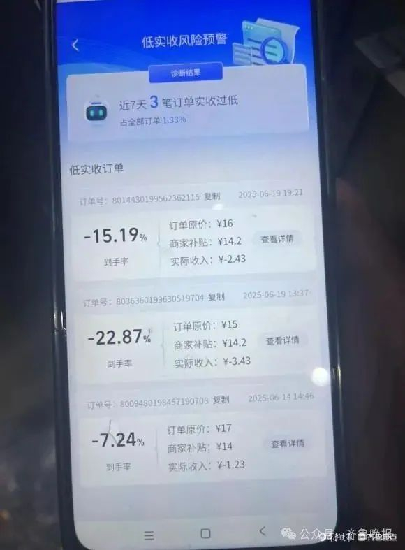 沪上阿姨世贸店店员小张提供的门店营业额记录图