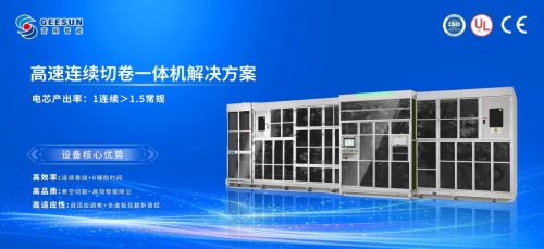 吉阳智能高能效产品案例之一示意图