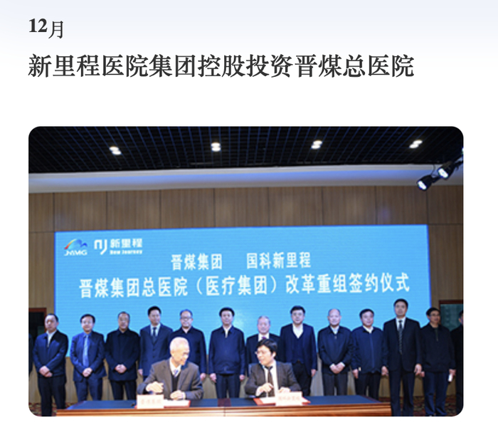 图片来源：新里程官网