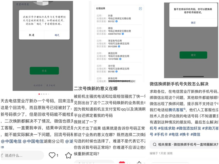社交平台上，不少人吐槽该服务还存在一定的堵点。
