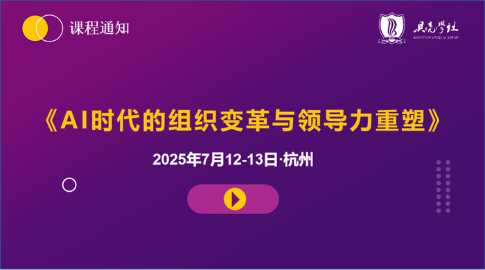 ▲AI时代医健领导力跃迁指南