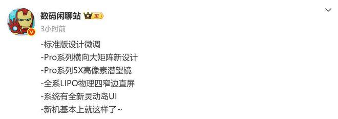 图源:微博