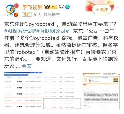 图源：宇飞视界