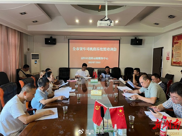 全市货车司机投诉处置培训会现场。本文图片均由 汤超 摄