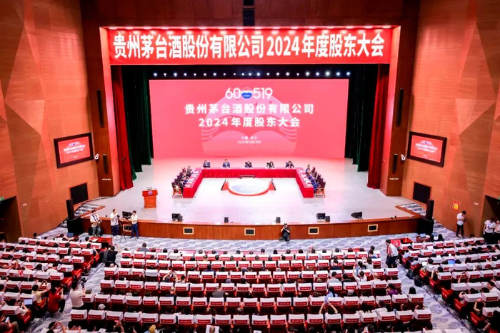▲茅台2024年度股东大会现场