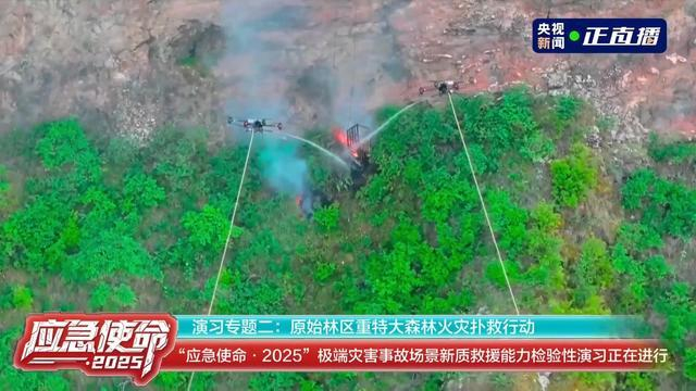 图：森林消防演习中的DJI FC30