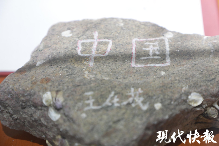 王仕花用开山岛上的石头刻上了“中国”，作为礼物与布茹玛汗的“中国石”交换