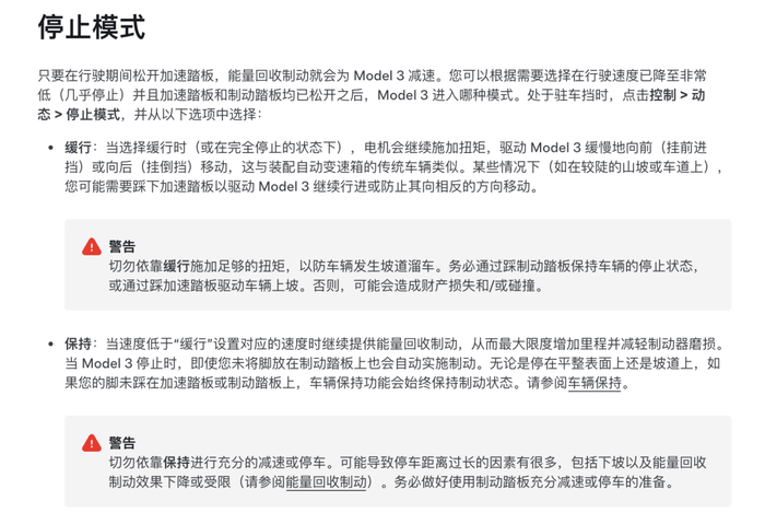 图片来源：特斯拉官网