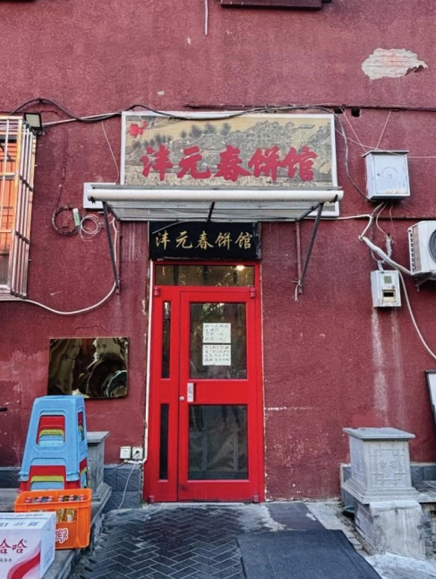 　　图为位于居民楼深处的沣元春饼馆。