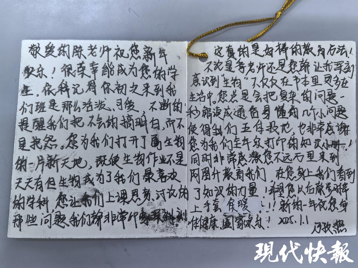 学生写给陈海波的感谢信