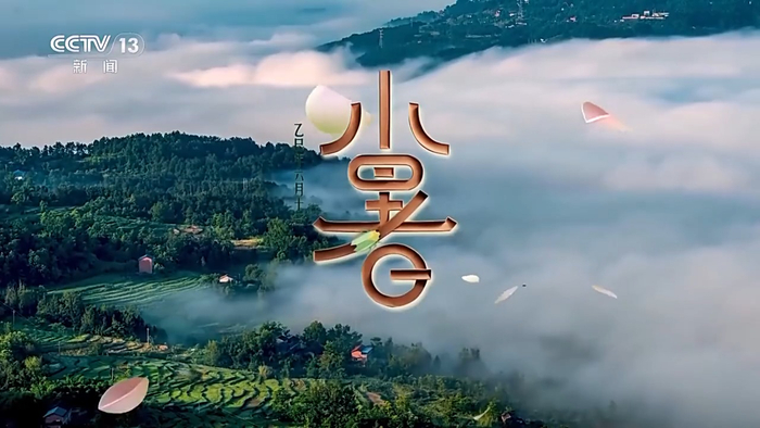 来源：央视新闻客户端