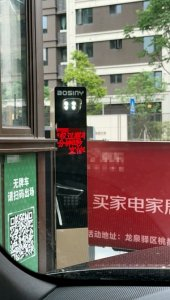 当天道闸显示张女士的车为“产权过期车”。 受访者供图